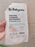 babycare婴儿宝宝童椰香酵素洗衣液去污除菌蚕丝蛋白柔护清洁洗衣液500ml 实拍图
