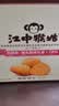 江中猴姑苏打猴头菇饼干养胃高钙胃酸中老年人孕妇营养零食品礼盒600g 实拍图