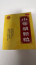 张恒春 小柴胡颗粒 10g*8袋 感冒药京东大药房官方旗舰店京东自营京东买药鼻塞流鼻涕治感冒咳嗽咽喉痛儿童感冒药 新冠指南用药 实拍图