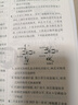 【2027高中必刷题】高一必刷题上下册必修一二册人教版物理必修三新教材数学北师化学生物必修1必修2新高一同步课本教辅资料人教版北师苏教鲁科外研版狂K重点名校真题卷练习册 【高一上册】数物化生4本人教版 实拍图