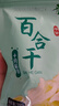 十月稻田 百合干 100g 龙山产苦百合 干货 银耳莲子桂圆枸杞羹煲汤食材 实拍图