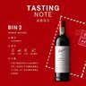 奔富（Penfolds）Bin2设拉子马塔罗葡萄酒750ml*2 双支 行货正品 中秋送礼 实拍图