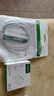 绿联苹果充电器iPhone16e充电头 PD20W快充 适用苹果15ProMax14/13/12iPadmini华为手机 【PD20W】苹果16系列快充套装-1米 实拍图