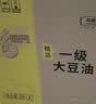 福临门食用油精选一级大豆油5L*4植物油（整箱装）商用 实拍图