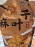 悠个油炸麻叶子蕉叶手工酥脆传统零食排叉散子儿时怀旧安徽特产500g 实拍图