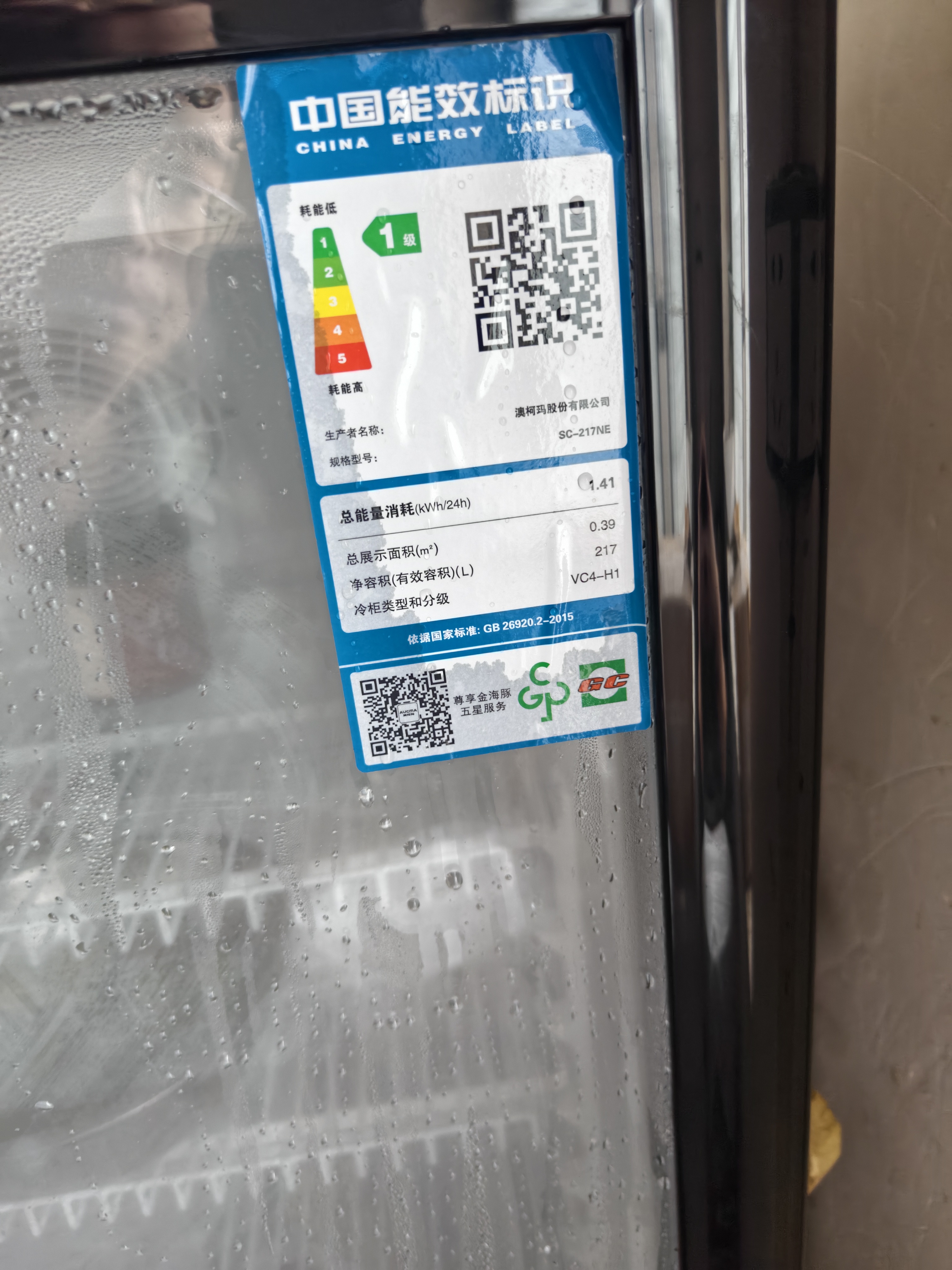 澳柯玛（AUCMA）217升立式单门商用冷藏冰箱风冷循环展示柜 便利店超市饮料鲜食保鲜冷柜冰柜带锁一级能效SC-217NE 实拍图