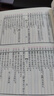 注音版说文解字 实拍图