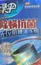 绿伞 洗衣机槽抗菌清洁剂滚筒波轮洗衣机槽除垢剂375g×4盒（12袋） 实拍图