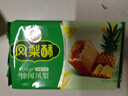徐福记凤梨酥184g/袋糕点8枚 休闲零食 早餐糕点点心 办公室健康零食 实拍图
