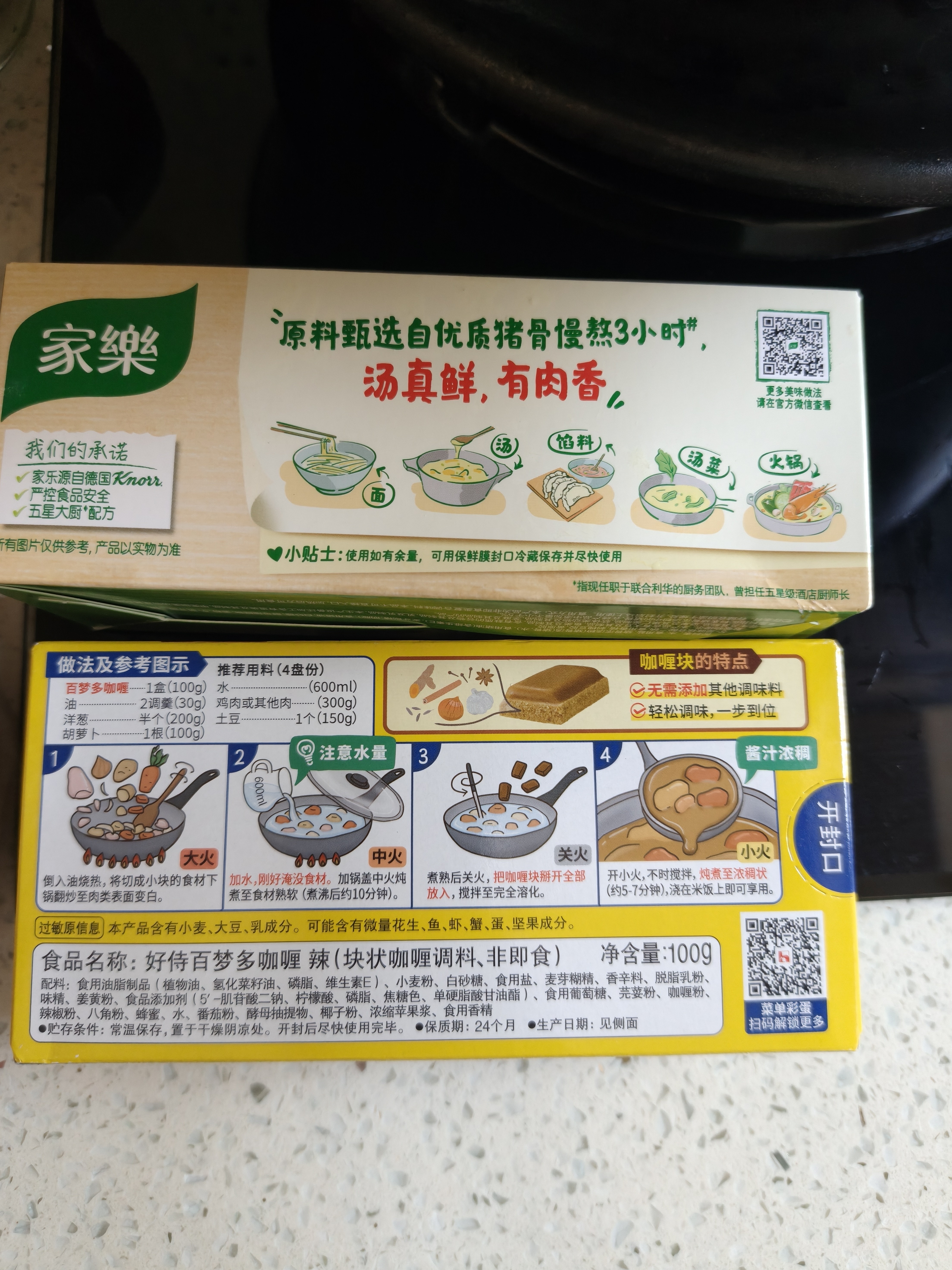家乐 猪骨浓汤宝128g 实拍图
