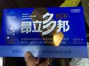 昂立多邦胶囊肝养护抗疲劳调血脂 新包装 蓝帽产品 24粒*12包  实拍图