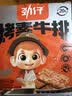 劲仔烤素牛排 休闲豆干 香辣味24g*20包 实拍图