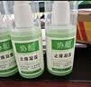 协和止痒凝露100ml*3温和亲肤无刺激清爽水润止痒舒缓春夏护肤清凉 实拍图