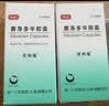 【原研药】优利福 赛洛多辛胶囊 4mg*14粒/盒 6盒装 实拍图