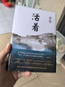 余华作品 活着 精装版 余华代表作 一个文学的午后 易烊千玺推荐阅读 小说 卢克明的偷偷一笑 实拍图