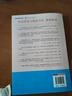 快乐读书吧四年级上册（共4册）希腊神话 山海经 中国古代神话故事 世界经典神话与传说 实拍图