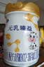 完达山元乳臻益幼儿配方奶粉3段818g(12-36个月)水解乳清蛋白乳脂肪球膜 实拍图