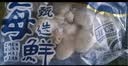 美加佳三去小章鱼净重2斤（500g*2袋）16-26只 去脏八爪鱼 聚餐 实拍图