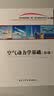 空气动力学基础 实拍图
