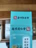 同仁堂罗汉果胖大海菊花茶决明子橘皮桑叶枇杷叶清润养生茶饮三盒 实拍图