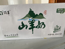 顶羊【新鲜日期】山羊奶200ml*12袋易吸收中老年营养调制乳非牛奶礼盒 实拍图