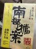 【京东自营包邮】 南部档案  南派三叔：盗墓笔记 南部档案 赠档案记录笔记本+书签 盗墓笔记系列全新力作 张新成、丁禹兮、姜珮瑶、富大龙领衔主演 文学小说  实拍图