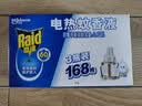 雷达（Raid）电热蚊香液168晚3瓶替换装 无加热器  无香型 驱蚊液驱蚊用品 实拍图