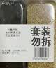 田喜粮鲜有机熟黑白芝麻滨海盐碱地芝麻高蛋白免洗即食组合装1.04斤 实拍图