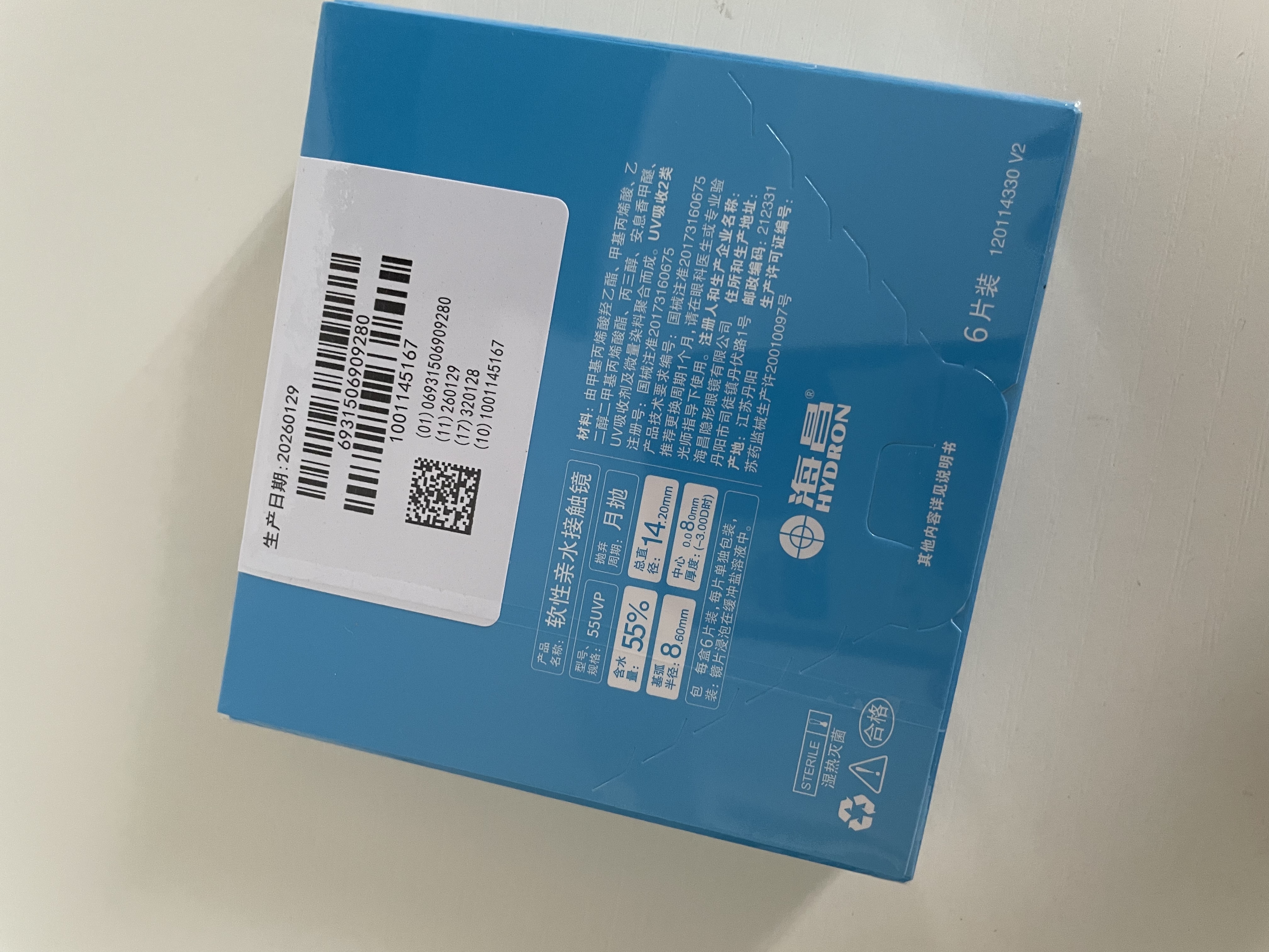 海昌开学隐形H2O Air月抛隐形眼镜6片装 透明隐形高效透氧 575度 实拍图