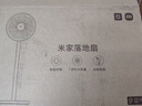 米家小米电风扇 智能落地风扇 7羽叶强劲风卧室轻音睡眠风 支持米家APP小爱同学控制 实拍图