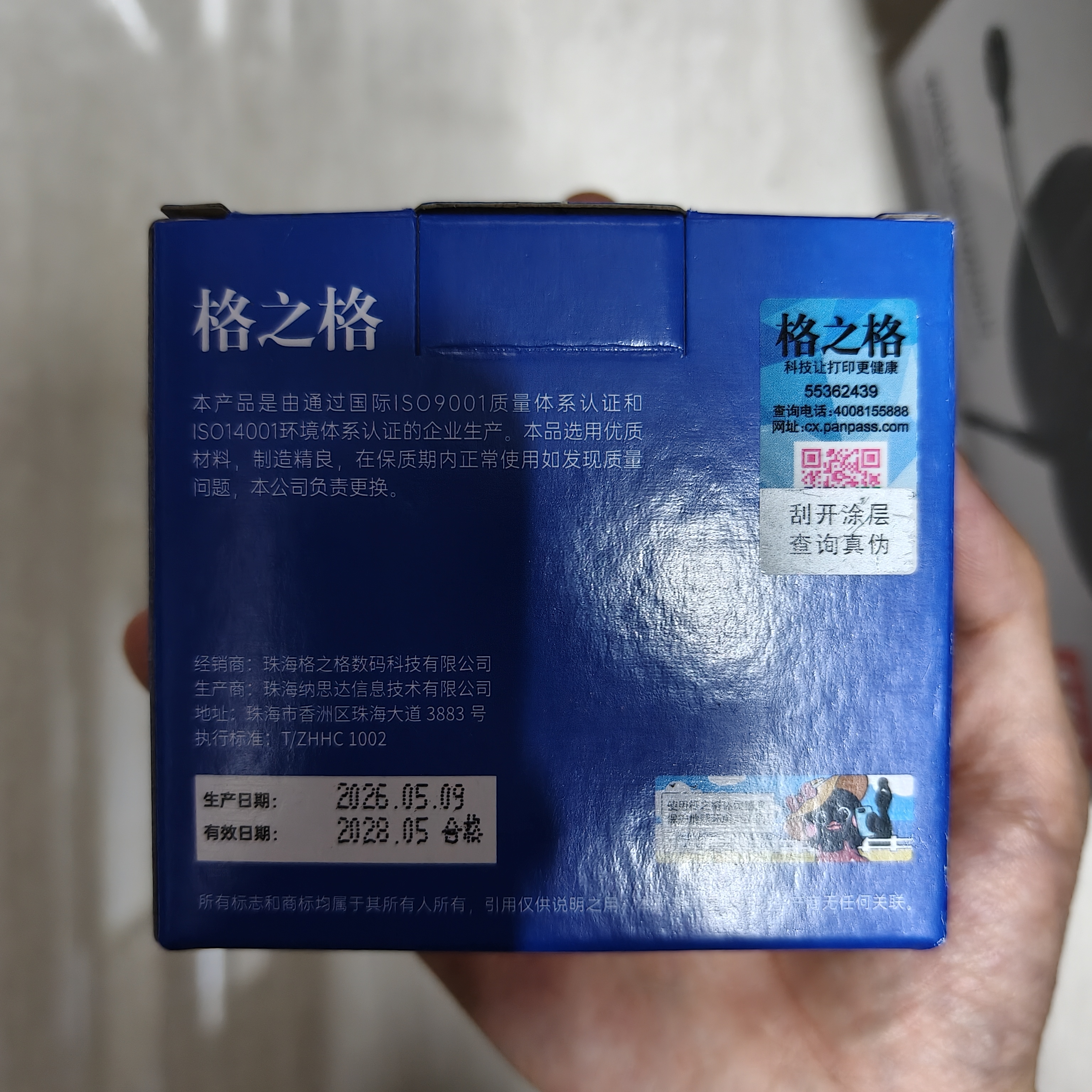 格之格 适用佳能845墨盒MG3080 TS3480墨盒 MG2400 MG2980 MX498 TS3180 TS3380 MG2580S墨盒 PG845墨盒黑色 实拍图
