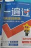 高一高二一遍过 科目/版本任选】天星2027高中2026高中一遍过必修第一二三四册选择性必修第一册选择性必修二/必修三/必修四同步练习必刷数学题划重点语文英语物理化学生物练习册 选择性必修第一册 化学 实拍图