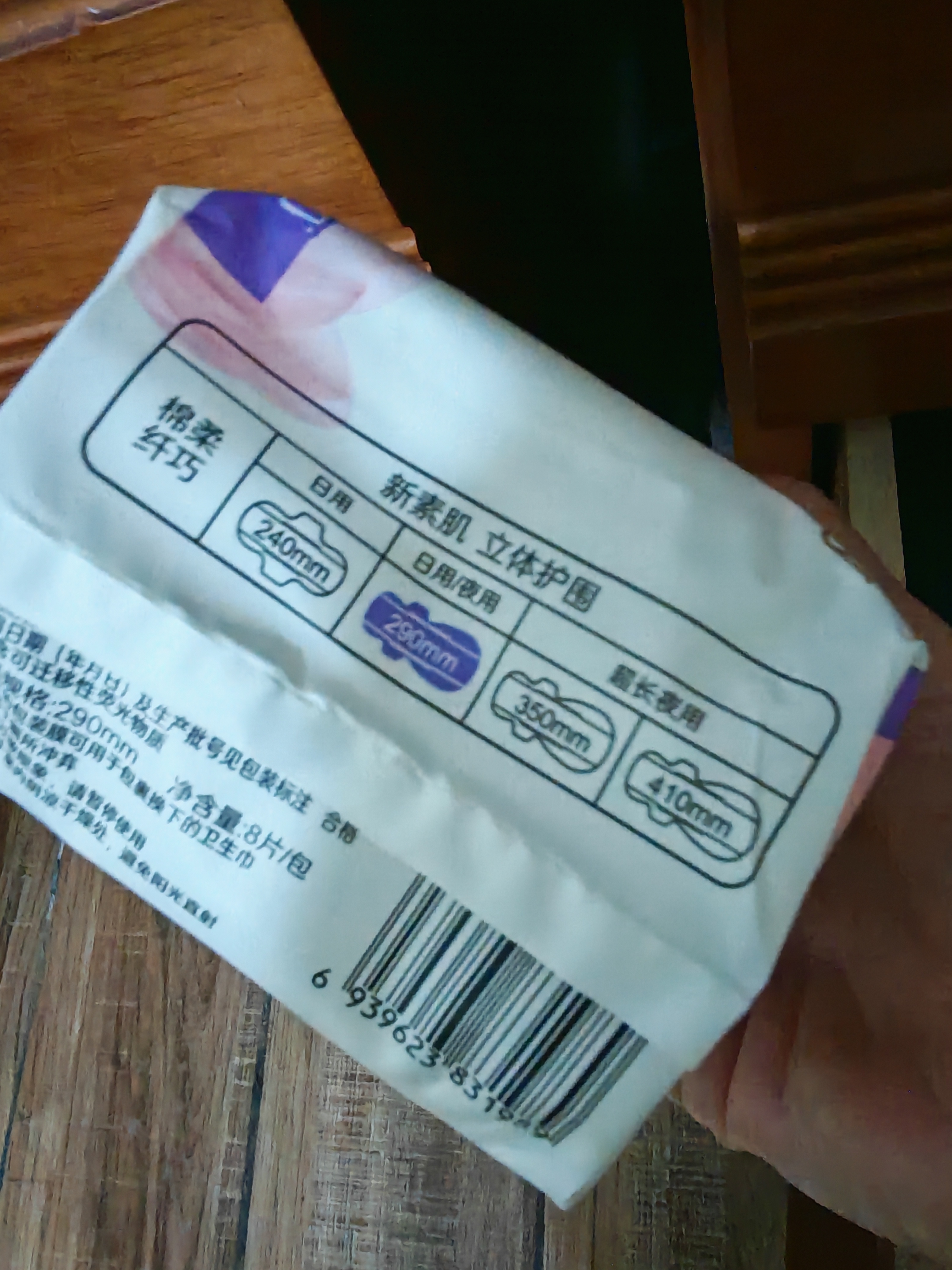 怡丽卫生巾套装整箱批发透气日夜用组合84片京东自营旗舰店姨妈巾 实拍图