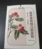 葵花三伏天儿童成人中药脾胃虚寒肚脐吴茱萸肉桂元气茯苓八珍三伏足贴 实拍图
