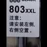 彩格适用惠普803墨盒惠普2132墨盒HP 1112墨盒 hp 2131 1111 2621 2622 2623 2628 2600打印机墨盒黑色 实拍图