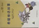 快乐读书吧四年级下册指定阅读：十万个为什么+看看我们的地球+灰尘的旅行+人类起源的演化过程（套装 实拍图