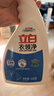 立白衣领净500g*2瓶 袖口衣领去污渍 免搓洗预涂 白衬衫去黄 实拍图