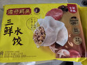 湾仔码头三鲜水饺1320g66只饺子早餐速食半成品面点速冻饺子 实拍图