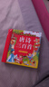 阳光宝贝 唐诗三百首（完整注音版）3-6岁幼儿启蒙儿童国学美绘本小学生益智早教拼音扫码有声伴读古诗300首阅读节课外书假期读物。 暑假作业 一升二暑假衔接 小升初暑假衔接 早教发声书 点读书 实拍图