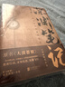 深渊笔记  套装全2册 《盗墓笔记》《藏海花》《沙海》南派三叔的第一部作品 悬疑小说 实拍图