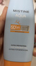 Mistine蜜丝婷小黄帽面部水感养肤防晒霜乳90ml*2 SPF50+七夕礼物送女友 实拍图