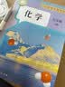 【新华书店正版】2026年新改版初中九年级上册全套课本语文数学英语物理化学道德历史书课本教材教科书人教版部编版初三3北师版9上 九年级上册化学人教版 实拍图