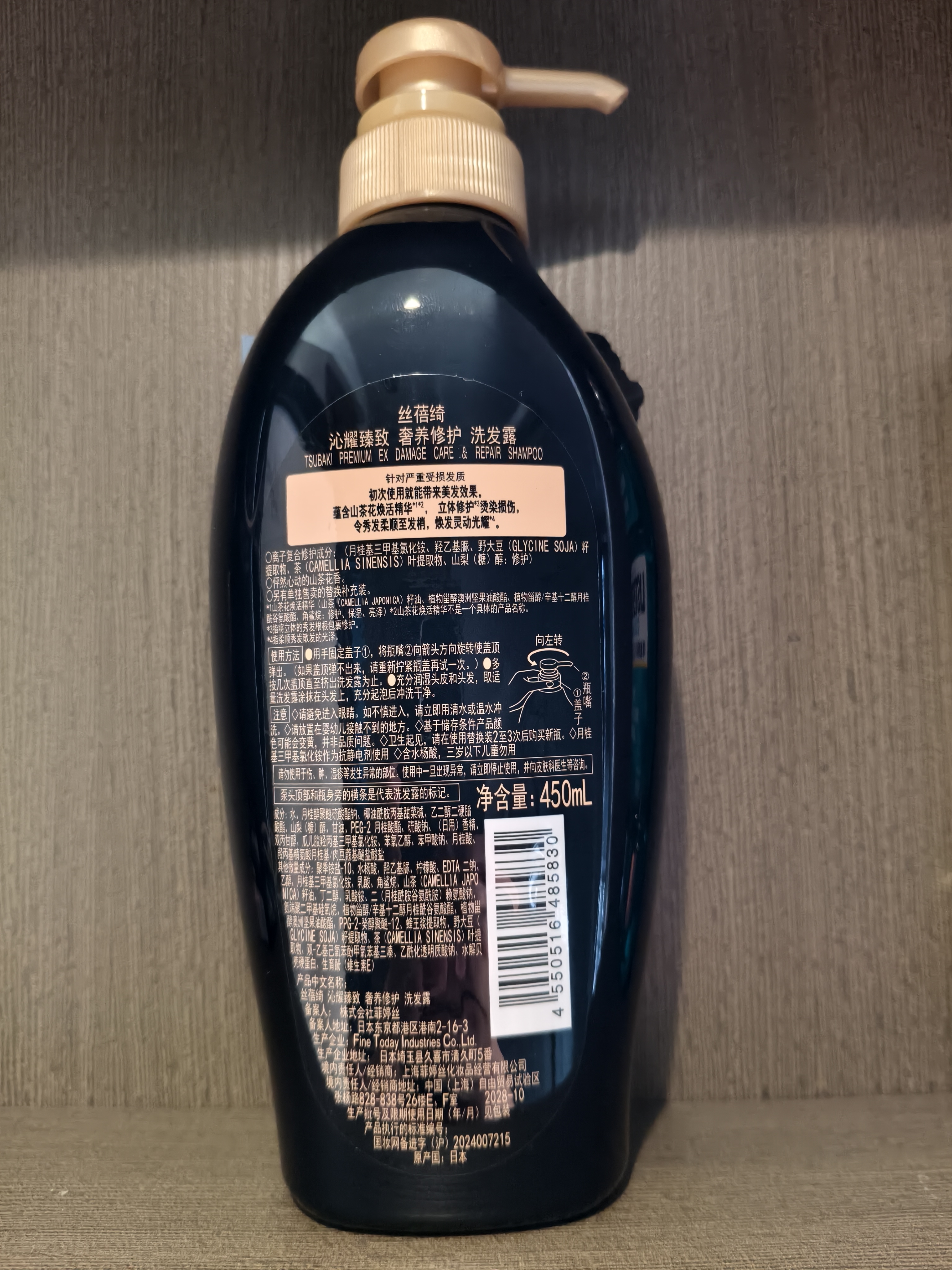 丝蓓绮（TSUBAKI）沁耀臻致奢养修护洗发露450ml*2深层滋养修护保湿亮泽洗发水进口 实拍图