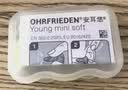 安耳悠 隔音耳塞防噪音睡觉睡眠耳塞德国进口女士小号款 minisoft 2副装 实拍图