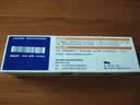 【原研进口】扶他林 双氯芬酸二乙胺乳胶剂 1%*50g  用于缓解肌肉软组织和关节的轻至中度疼痛 实拍图