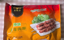 民维大牧汗羔羊后腿羊肉串218g原味 烧烤食材半成品 羊肉生鲜 实拍图