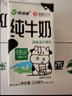 西域春3.8g新疆纯牛奶125mlX20盒整箱装早餐奶儿童奶浓缩纯牛奶礼盒 实拍图