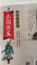 西游记+水浒传+三国演义+红楼梦+封神演义青少版（全5册）四大名著全套小学生版青少年版适合四五六年级小学生课外阅读无障碍阅读少年读经典名师讲解暑期阅读开学季彩色美绘本 实拍图