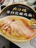 统一大补帖 当归花雕鸡面 碗装 93g*8碗 滋补面 非油炸细  方便面泡面 实拍图