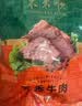 东来顺熟食牛肉酱卤清香口味开袋即食下酒菜健身代餐清真中华老字号200g 实拍图